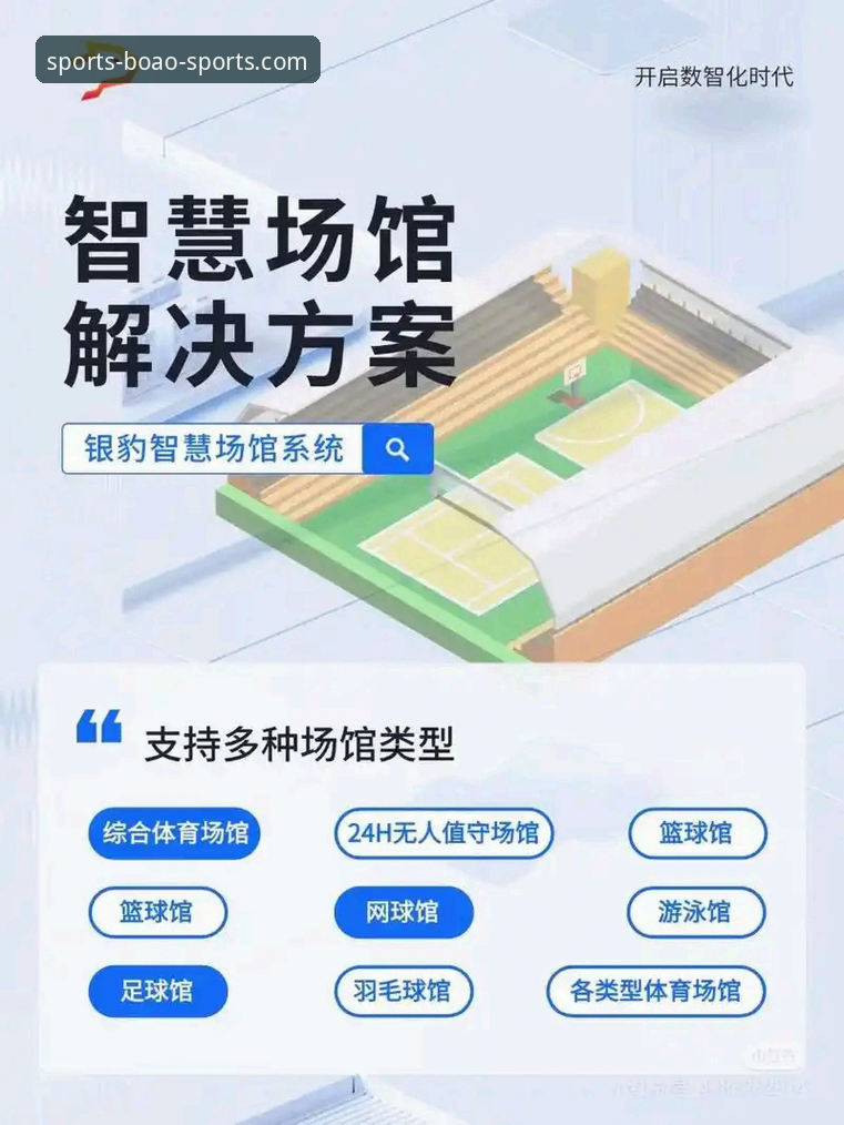 博澳体育App的6大核心优势：从用户数据看移动体育服务的升级体验