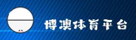 博澳体育官方网站